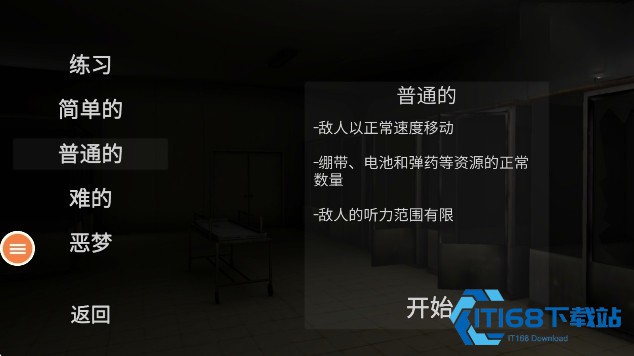 mustscream手机版