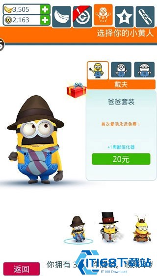 小黄人快跑安卓