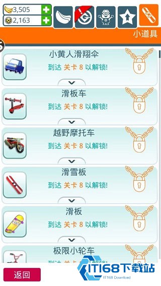 小黄人快跑安卓