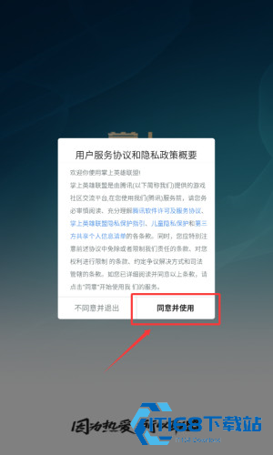 掌上英雄联盟手机版