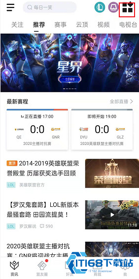掌上英雄联盟手机版