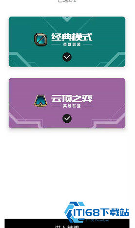掌上英雄联盟手机版