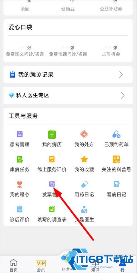 好大夫在线问诊app