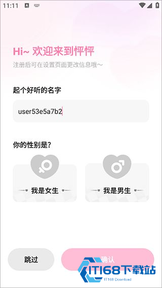 怦怦AI聊天