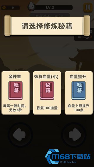 我功夫特牛官方正版