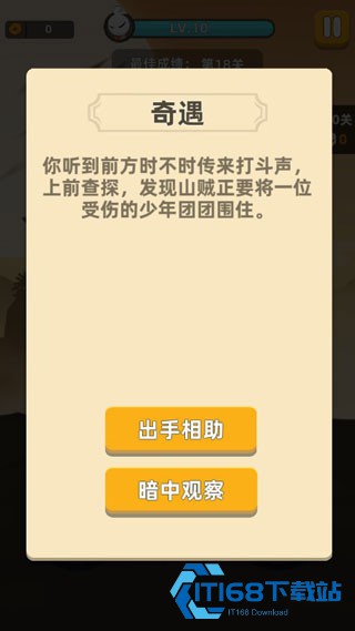 我功夫特牛官方正版