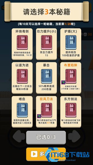 我功夫特牛官方正版