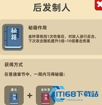 我功夫特牛官方正版