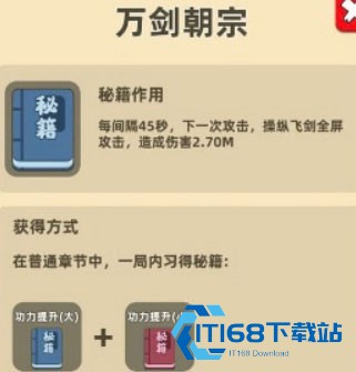 我功夫特牛官方正版