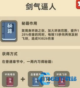 我功夫特牛官方正版