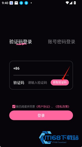 铁粉空间app安卓版