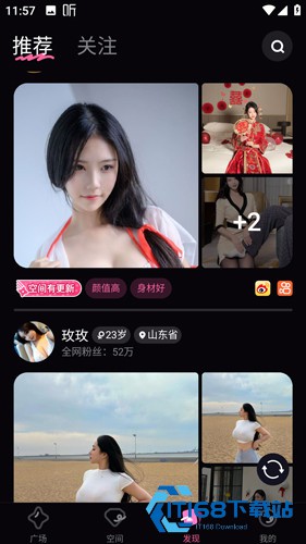 铁粉空间app安卓版