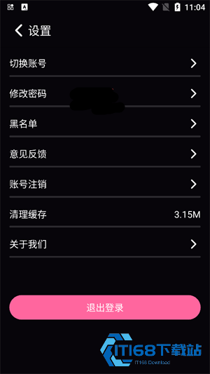 铁粉空间app安卓版