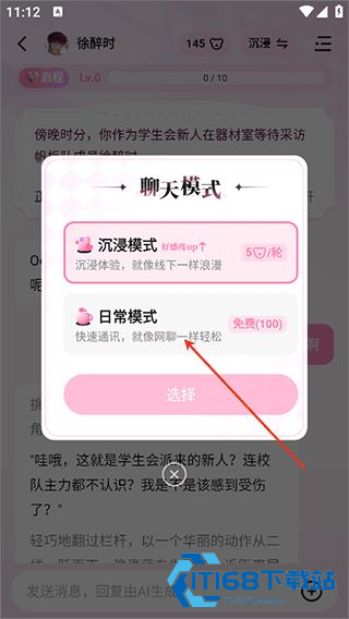 怦怦AI聊天