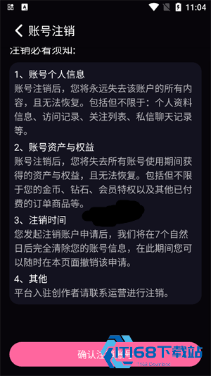 铁粉空间app安卓版