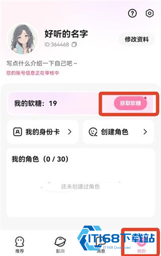怦怦AI聊天