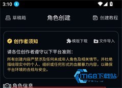 molai如何创建角色2