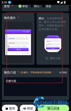 molai如何创建角色3