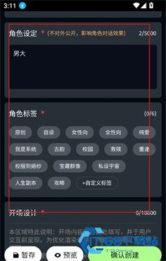 molai如何创建角色4