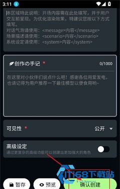 molai如何创建角色5