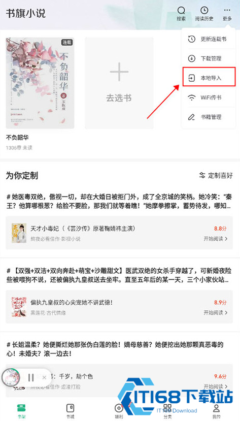 书旗小说免费阅读