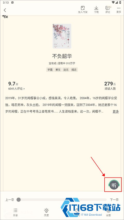 书旗小说免费阅读