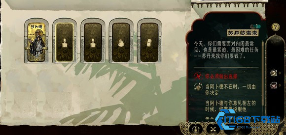 苏丹的游戏手机版