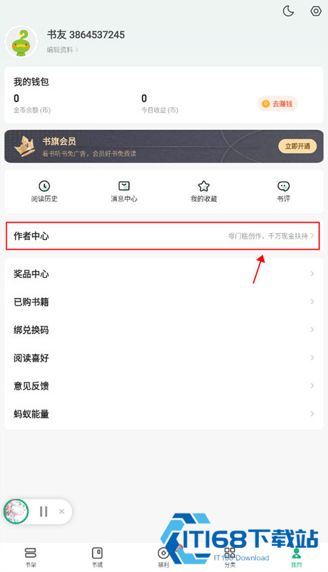 书旗小说免费阅读