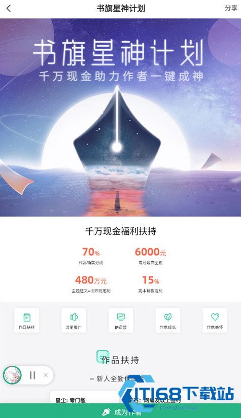 书旗小说免费阅读