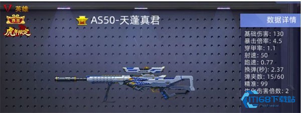 武器介绍及推荐配图2