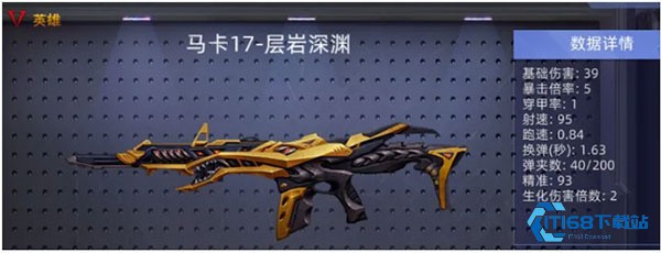 武器介绍及推荐配图3