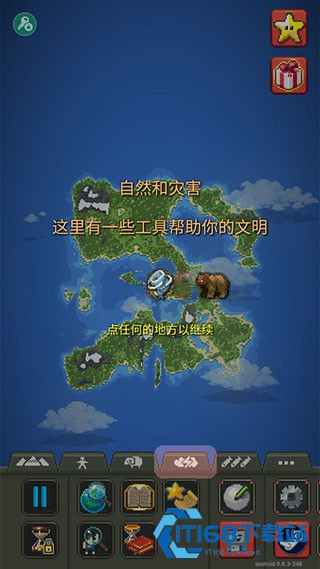 上帝模拟器中文版