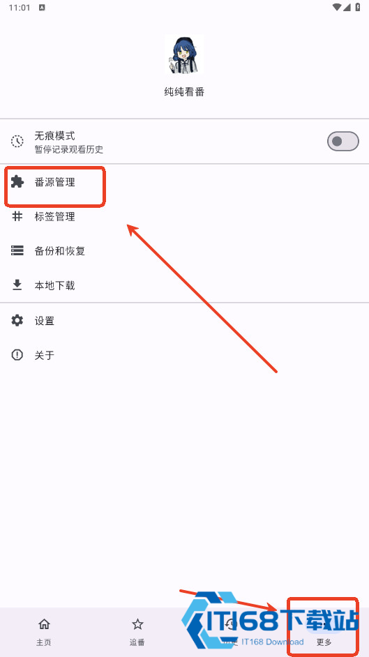 纯纯看番剧源