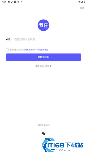 使用教程截图1