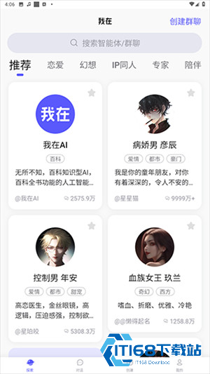 使用教程截图2