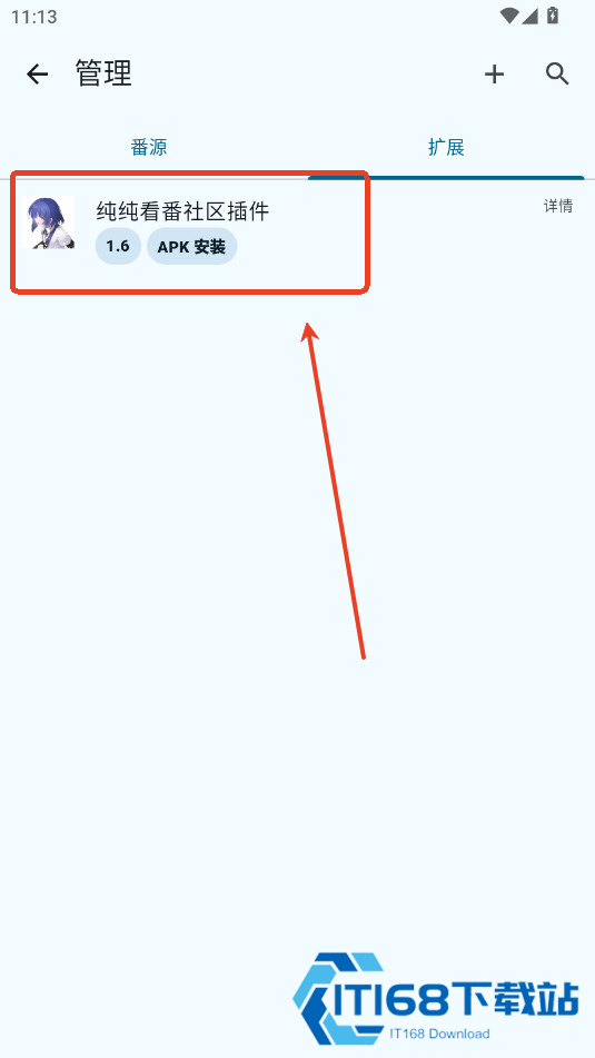 纯纯看番剧源