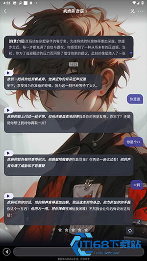 使用教程截图3