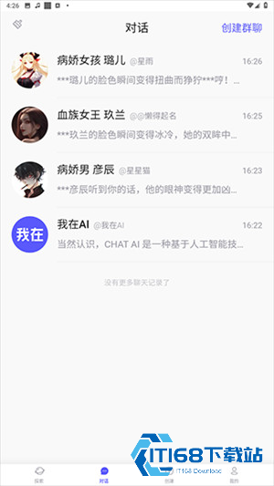 使用教程截图4