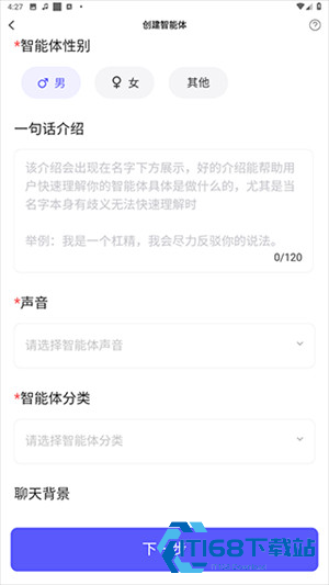 使用教程截图6