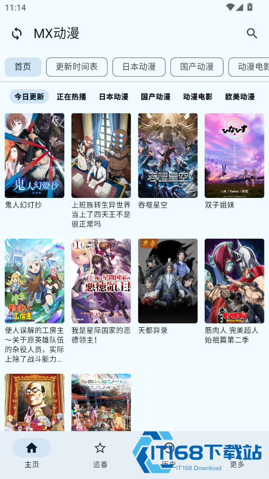 纯纯看番剧源