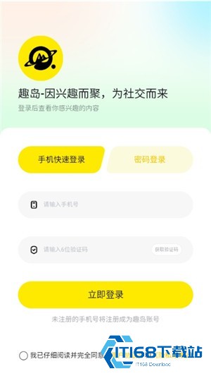 趣岛app截图1