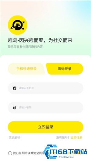 趣岛app截图3