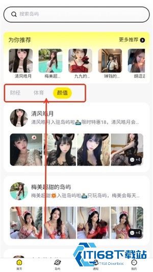 趣岛app截图5