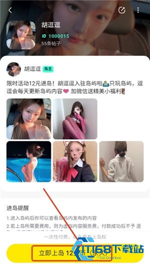 趣岛app截图7