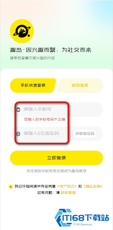 岛遇手机版