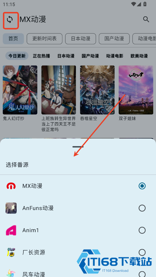 纯纯看番剧源