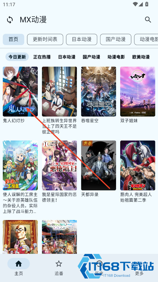 纯纯看番剧源