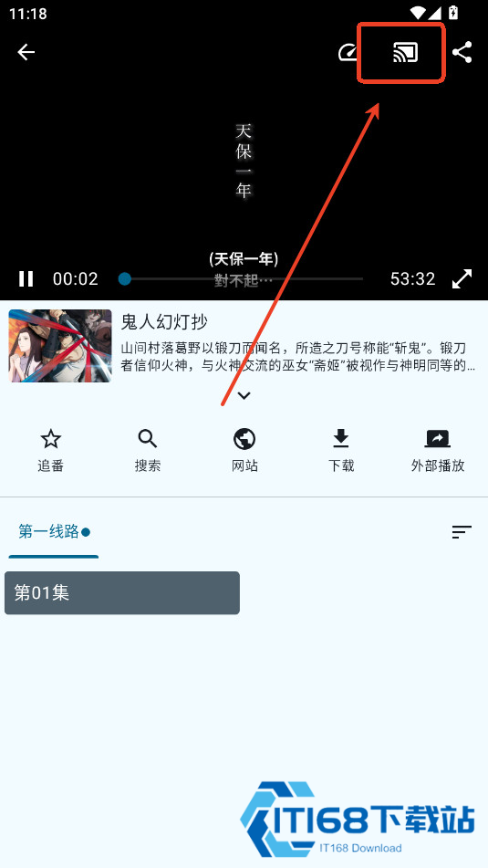 纯纯看番剧源