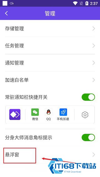 分身大师模拟定位安卓版