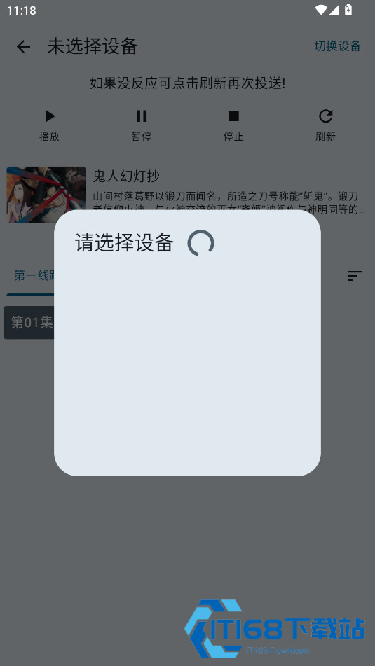 纯纯看番剧源
